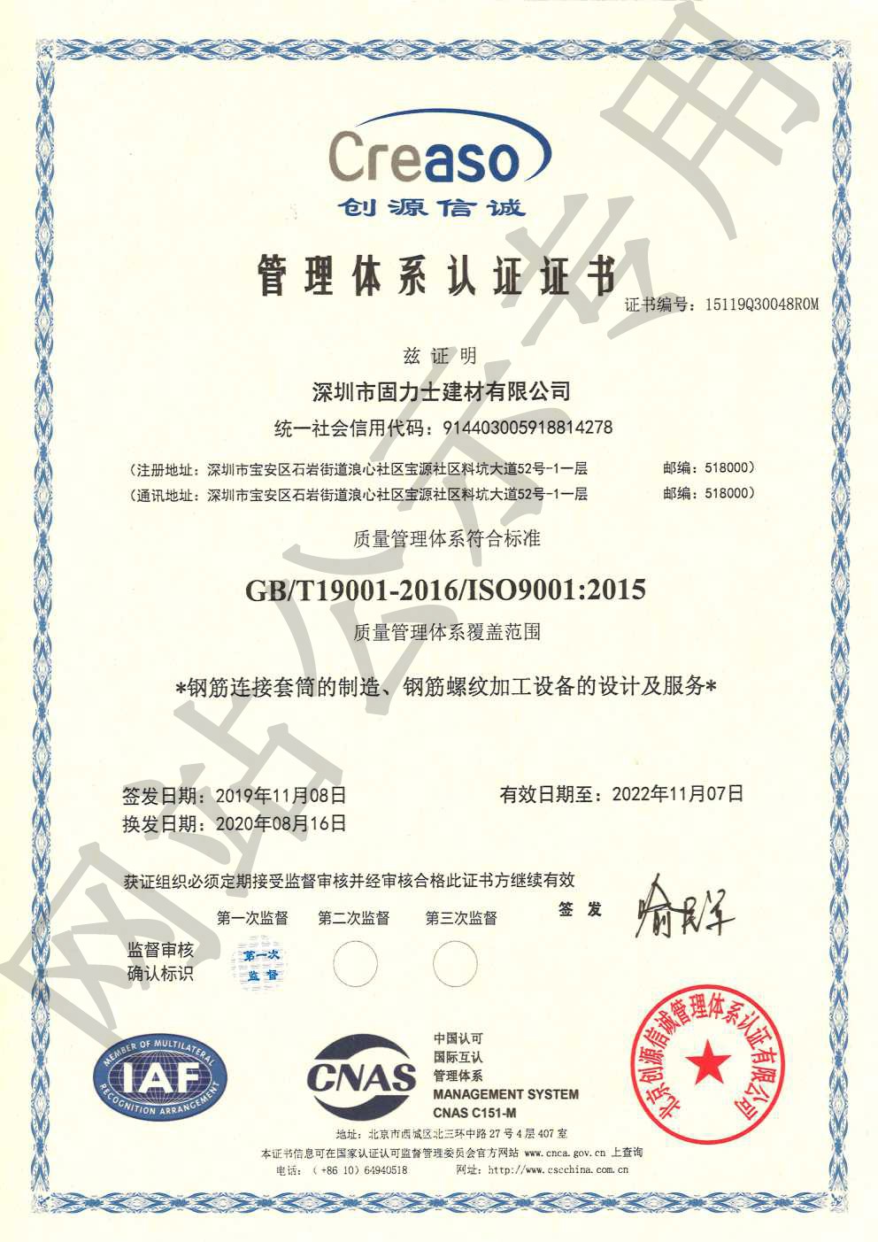 叙永ISO9001证书